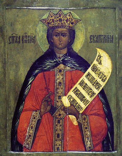 Икона «Святая Екатерина»